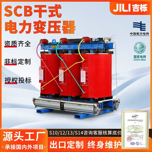 SCB10/11/13/14 高压三相干式变压器1250/1600/2000kva电力变压器