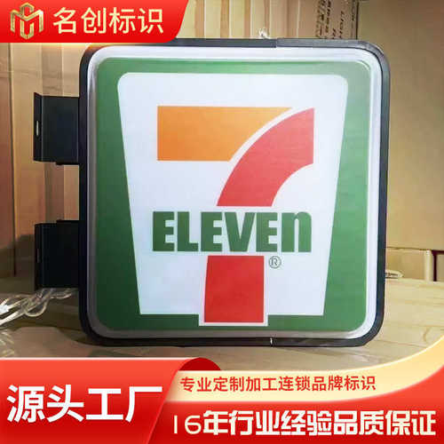 便利店防水防水门头力户外双面双面uv圆形吸塑led灯箱亚克灯箱