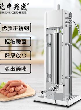 兆申兴盛201全不锈钢7L手摇灌肠机商用立式手动灌香肠机出口