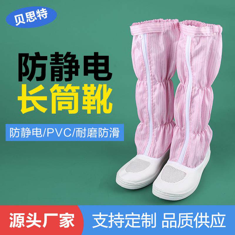 防静电长筒鞋高帮硬底PU/PVC印字加名牌无尘皮面帆布鞋防滑防水