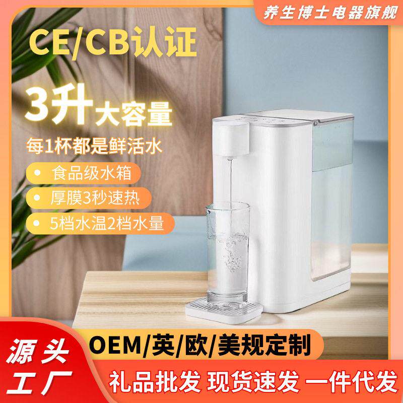 即热饮水机速热便携迷你小型直饮加热一体台式桌面净饮热水机水壶