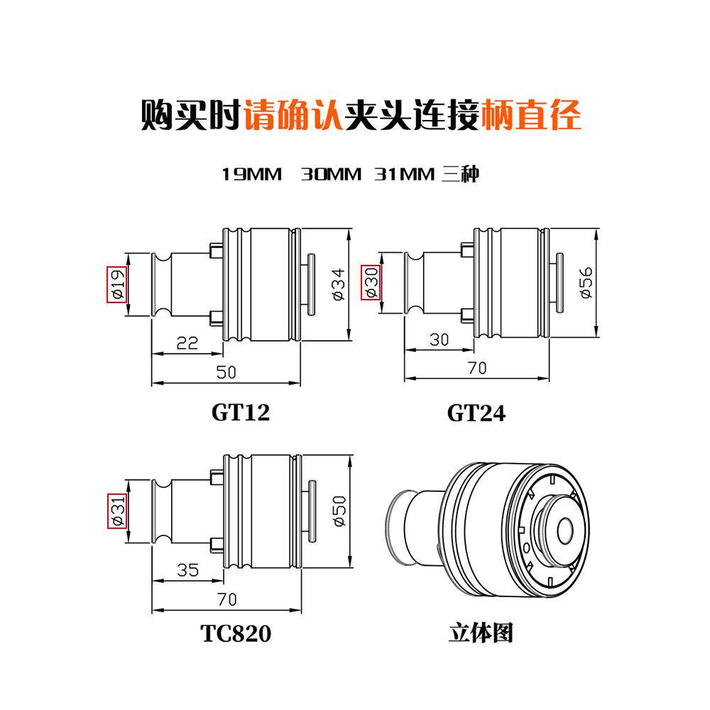 高品质TC820过载保护攻丝夹头带扭力调节自动伺服攻牙机夹套摇臂
