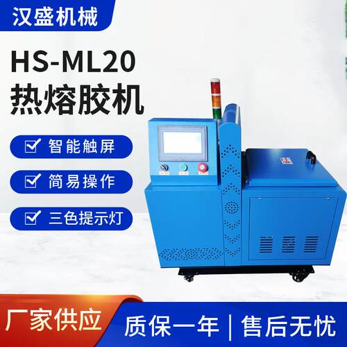 东莞全自动热熔涂胶机30L热熔胶滴胶机无纺布涂胶机小型热熔胶机