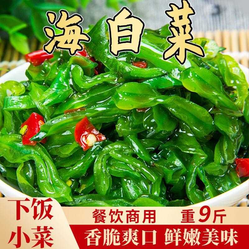 香辣海白菜泡菜早餐小菜海白菜即食下饭裙带菜咸菜商用一整箱