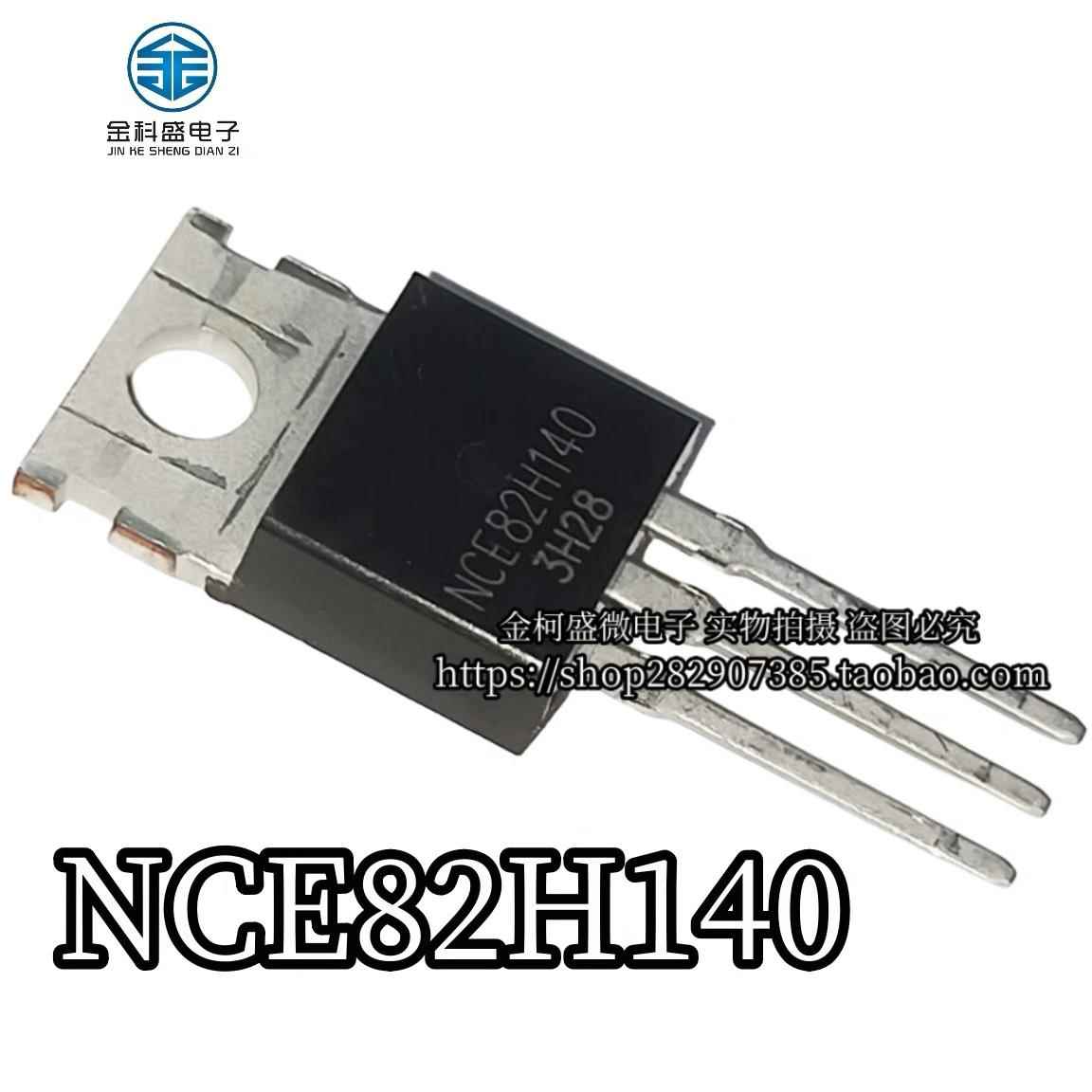 全新 NCE80H15/80H12/80H11/8580 NCE82H140 场效应MOS管 N沟道
