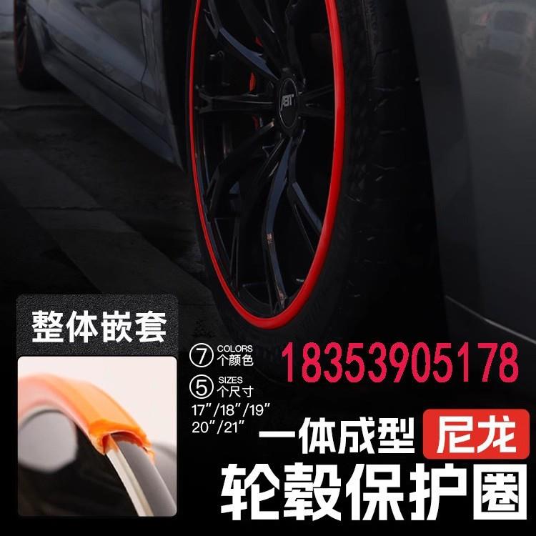 汽车尼龙轮毂保护圈防蹭圈防刮擦长安univ轮胎改装饰防撞条图片