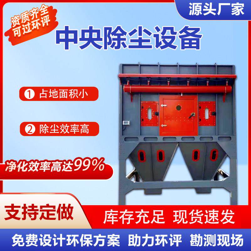 中央除尘设备布袋式脉冲吹尘器木工车间粉尘集尘工业环保吸尘系统