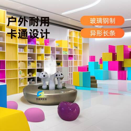 户外玻璃钢坐凳儿童娱乐商场休闲椅卡通雕塑玻璃钢座椅异形长条凳