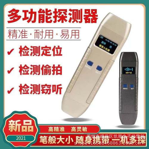 DS616红外摄像头探测仪防监控防偷拍防跟踪手机信号定位探测器