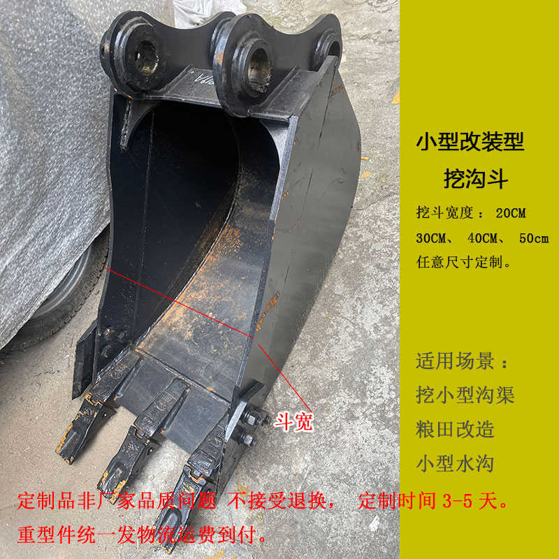 小斗20宽30挖斗40水沟定做35斗山55三一75徐工80柳工60临工挖掘机