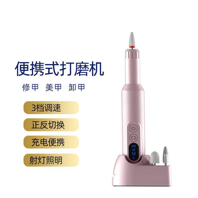 新款美甲仪打磨机便携充电式指甲打磨器1.8W转笔式电动磨甲器