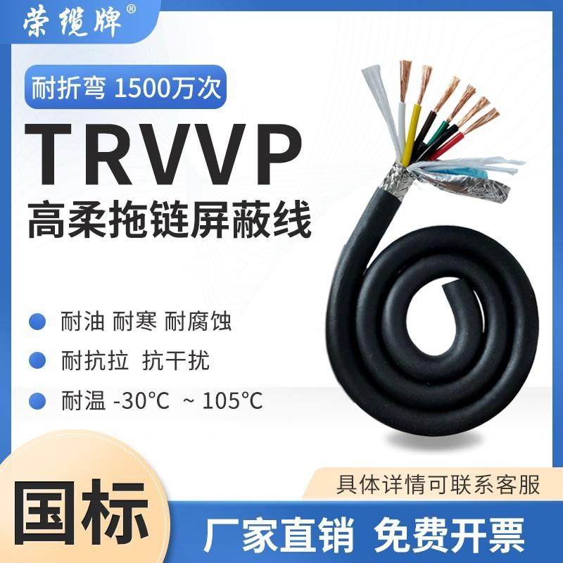 耐折1500万次TRVVP高柔屏蔽线 耐扭耐油机器人机械手坦克链拖链线,电子/电工,护套线,淘宝优惠券,粉丝福利购,淘宝优惠卷