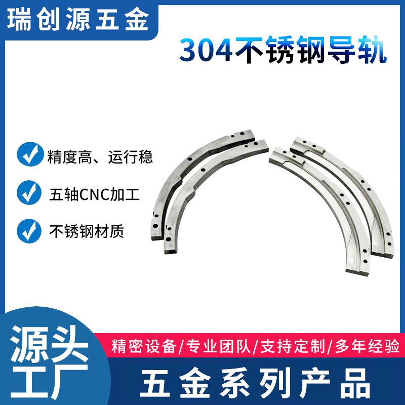 厂家生产半导体cnc零件机振动盘机械304不锈钢导轨电容电阻加工