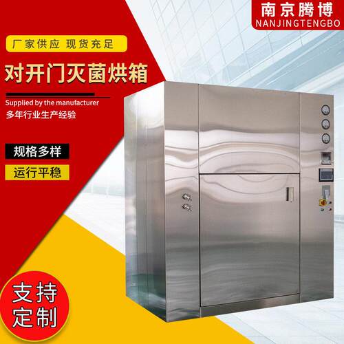 对开门灭菌烘箱物料大型干燥设备箱式食品干燥烘箱恒温烘箱电加热