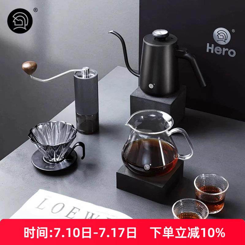 hero专业版手冲咖啡壶礼盒家用滴滤咖啡壶磨豆机户外手冲咖啡套装