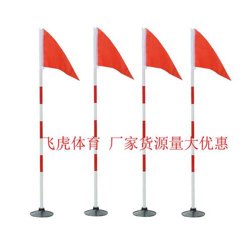 体育标志杆篮球绕杆足球运球汽车训练绕桩学校球队达标器材