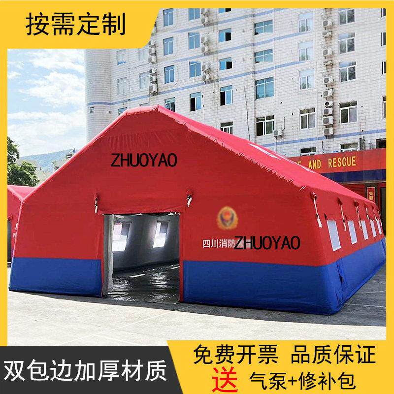 大型充气医疗消防救援帐篷防疫户外指挥应急民政逃生演练救灾帐篷