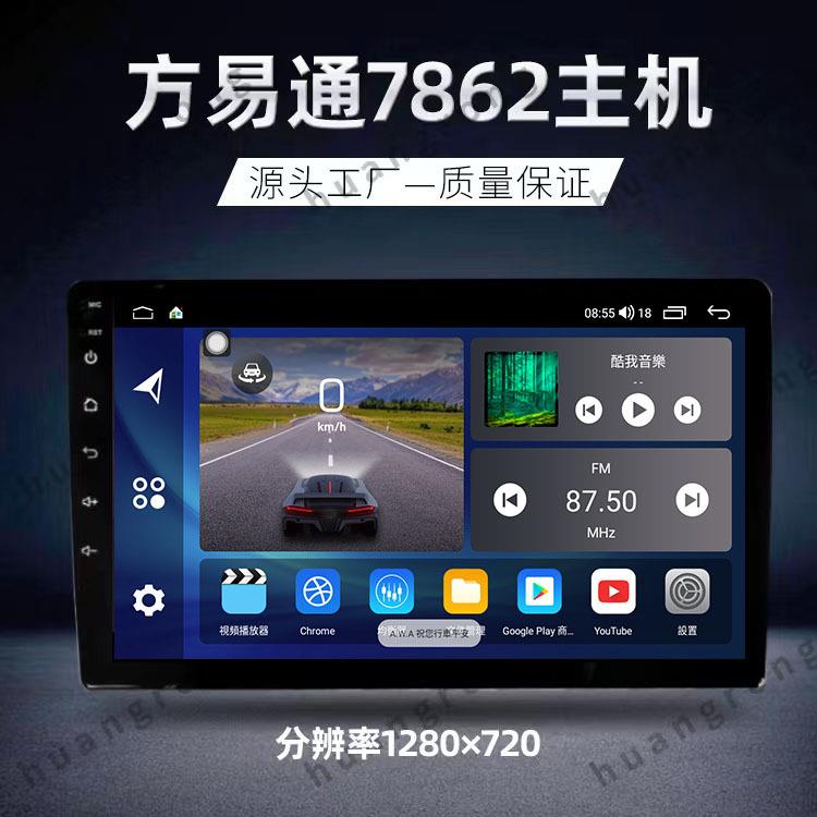 方通7机862S主百变大屏安卓导航无线carpla易y一7体机八核套框机