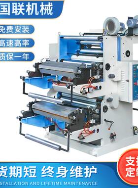 全自动凸版印刷机双色2色柔性塑料薄膜无纺布卷纸印刷设备卷筒
