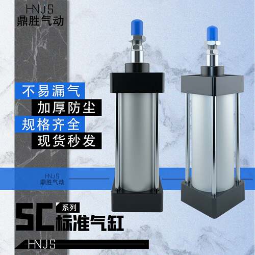 标准气缸SC带磁系列缸径32/40/50/63/80/100/125*25X50-75-100