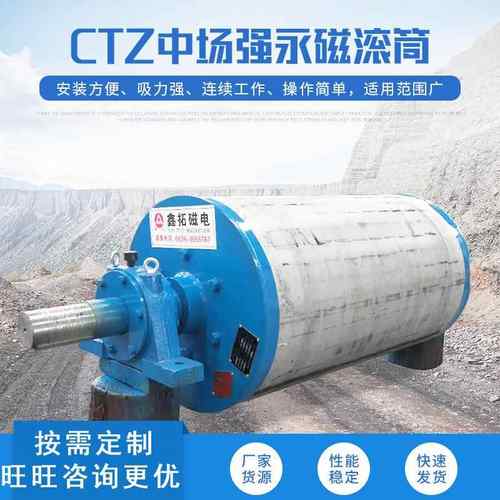 厂家直供永磁滚筒半磁全磁油冷式滚筒安装方便选矿用吸力强磁滚筒