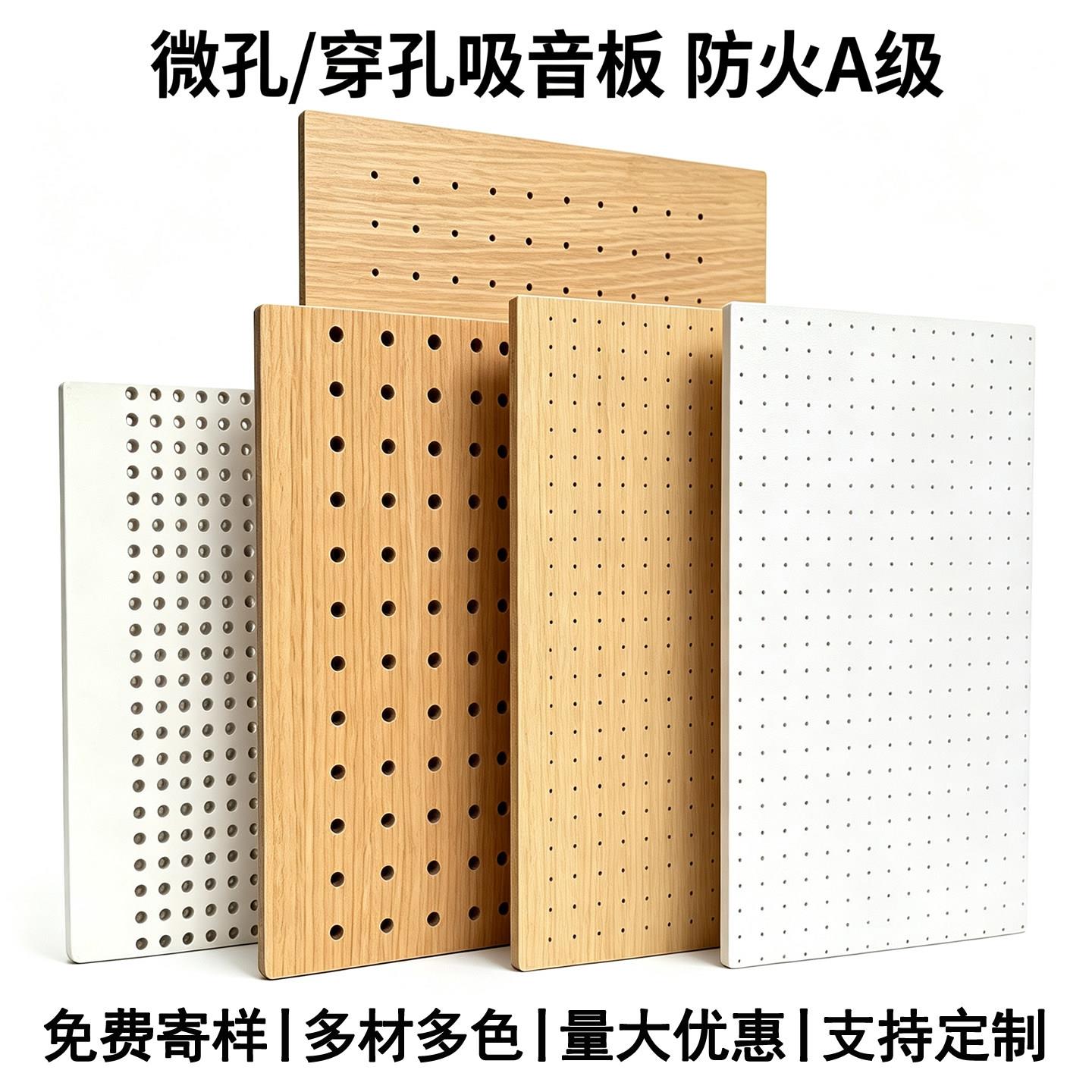 穿孔吸音板 A级防火陶铝超微孔悬吊式天花板背景墙面木质复合隔音