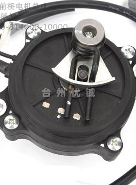 CFF625四轮全地形车C850CF600前47668桥电机CF100908Q0-314000-10