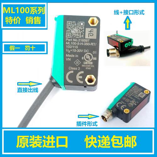 倍加福ML100-8-H-350-RT/102/115光电开关9555-1000/103-200-W76B