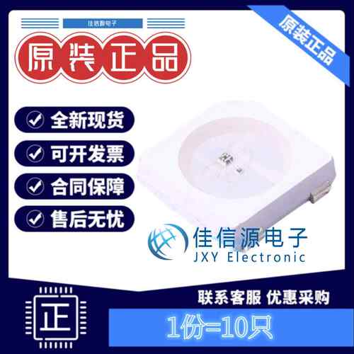 发光LED XL-5050RGBC-WS2812B 成兴光 SMD5050 RGB三色(10只)AI