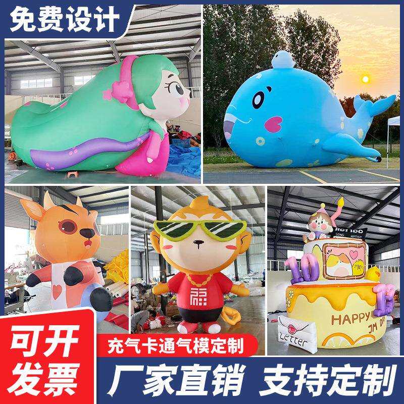 充气卡通气模人穿行走卡通人偶服新款网红打卡升空闭气吉祥物气模