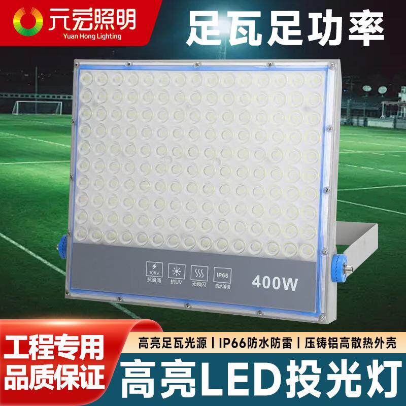 led投光灯射灯室外防水强光超亮防爆工厂车间仓库探照高杆户外灯