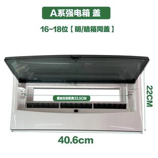 名晨强电箱盖子A系列家用明装暗装配电箱盖空气开关盒子盖板盒盖
