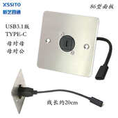 TYPE 本公母头金属模块 C插座86型面板直插对接延长线高速USB3.1版