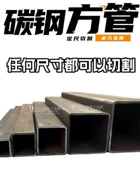 方管矩形管 焊管冷弯型材Q235B方钢管碳钢管焊接方通铁扁钢材架子