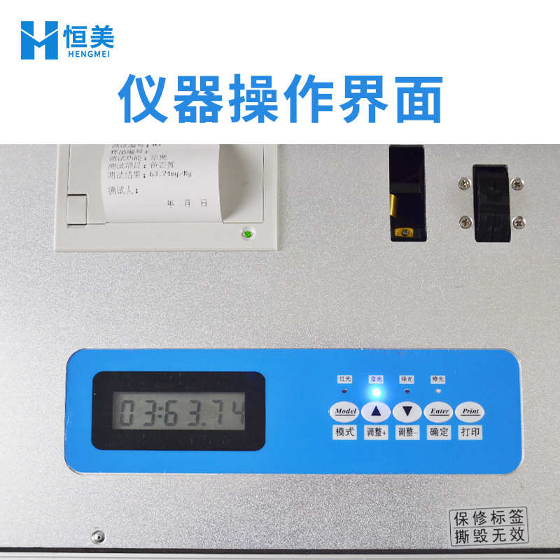 高精度土壤肥料养分速测仪微量元素测试全项目土壤肥料养分速测仪