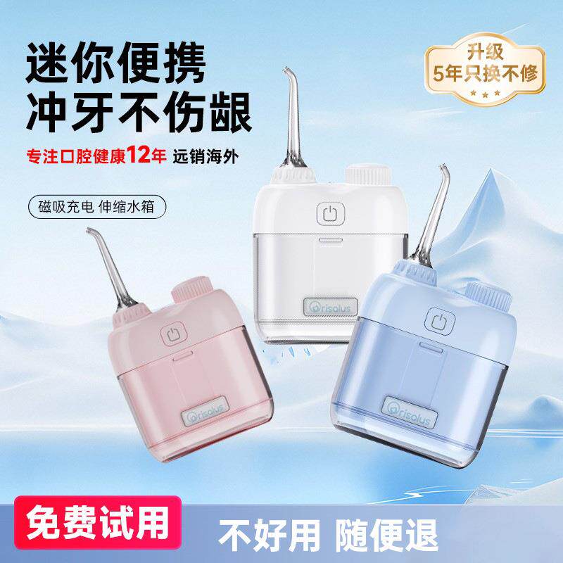 新款冲牙器小巧便携式口腔清洁护理水牙线家用电动大水箱洗牙器