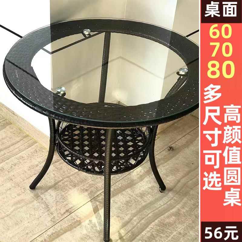 需定制简约现代阳台储物小圆桌藤编玻璃茶几圆形饭桌小茶几休闲