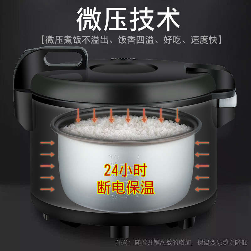 沙县小吃电饭煲超大电饭锅食堂饭店商用13L特大18L电蒸锅大容量