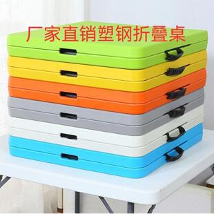 户外叠桌椅便携式 超轻夜摆摊桌子加市高加厚379长简易方折形学习