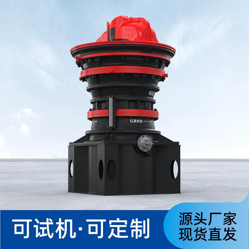 旋回式破碎机 大型金矿石破碎机液压旋回破厂家价格 旋回破碎机