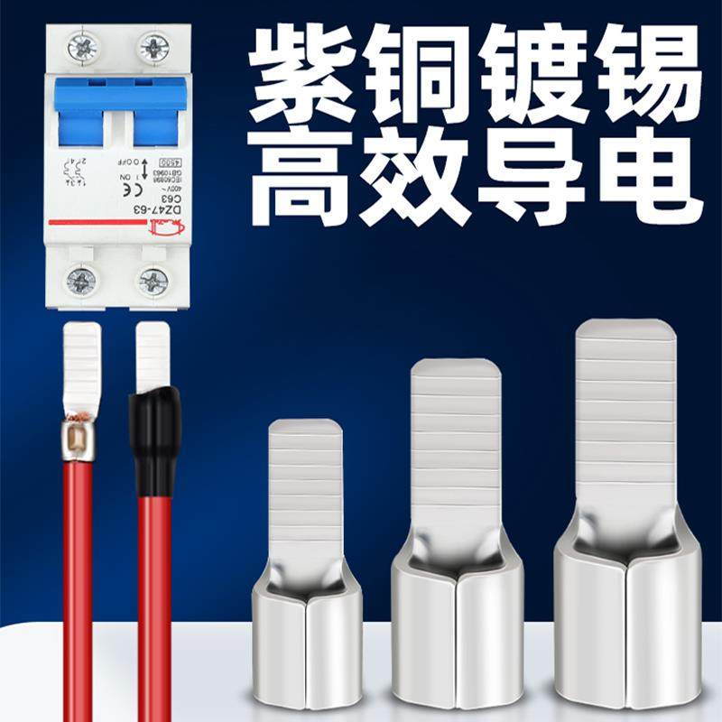 c45紫铜空开 接线 线端子铜接线 线端子插片线 线鼻子冷压电线 线