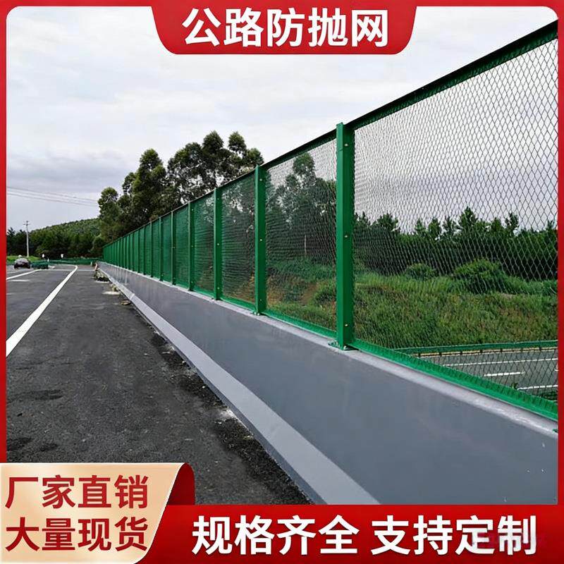 隔离防眩网高速公路桥梁防抛网菱形钢板网防落物防护网护栏网
