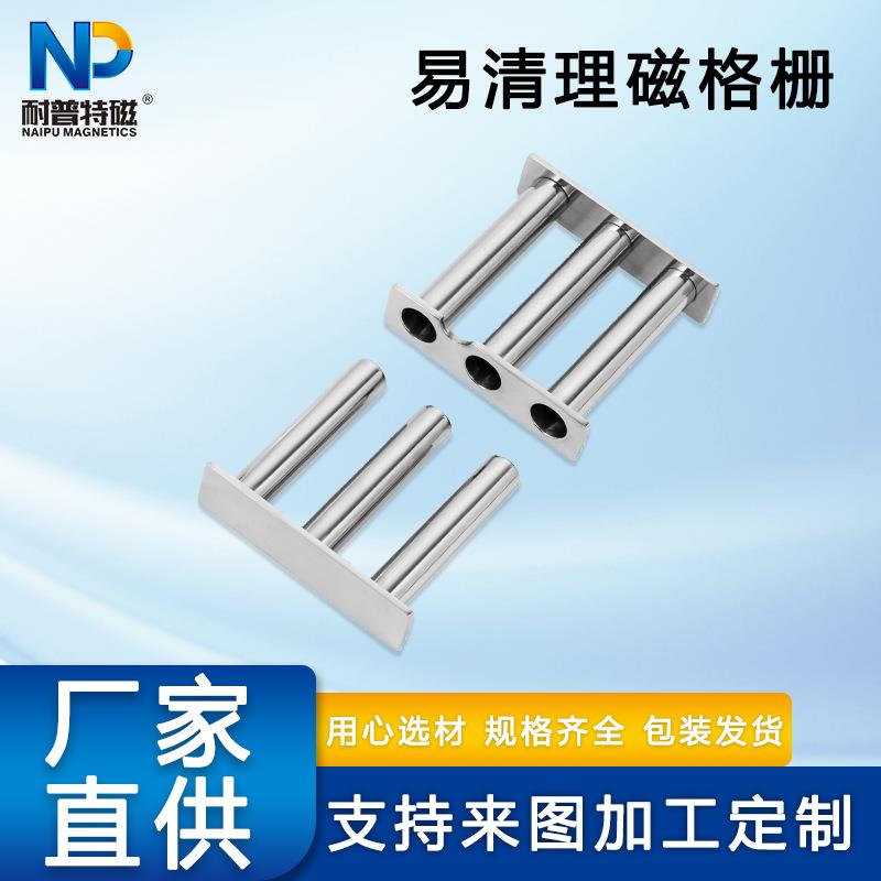 方形强磁磁力架强力上料口磁铁架注塑机配件强磁过滤除铁器磁力架