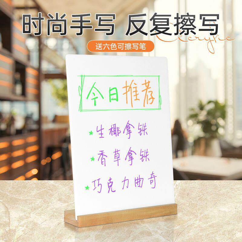可擦写记事板创意亚克力实木底座台桌牌办公家用留言展示板制作