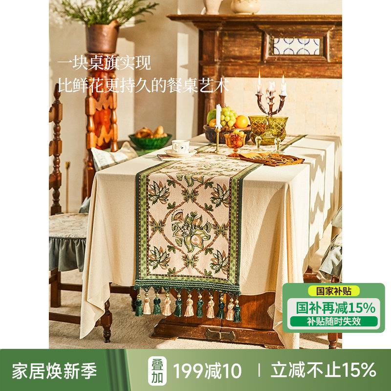 【国补再减15%】蜡笔派莫莉桌旗轻奢高级感新中式电视柜长条茶旗