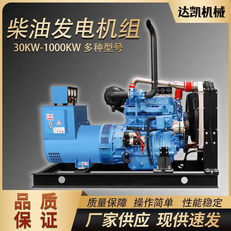 75KW发电机组厂家30KW柴油发电机组静音箱50KW/100KW发电机设备