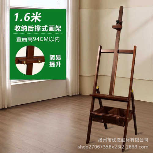 画板油画架画架榉展架木制木质画架升降支木实木素描前倾可架式架