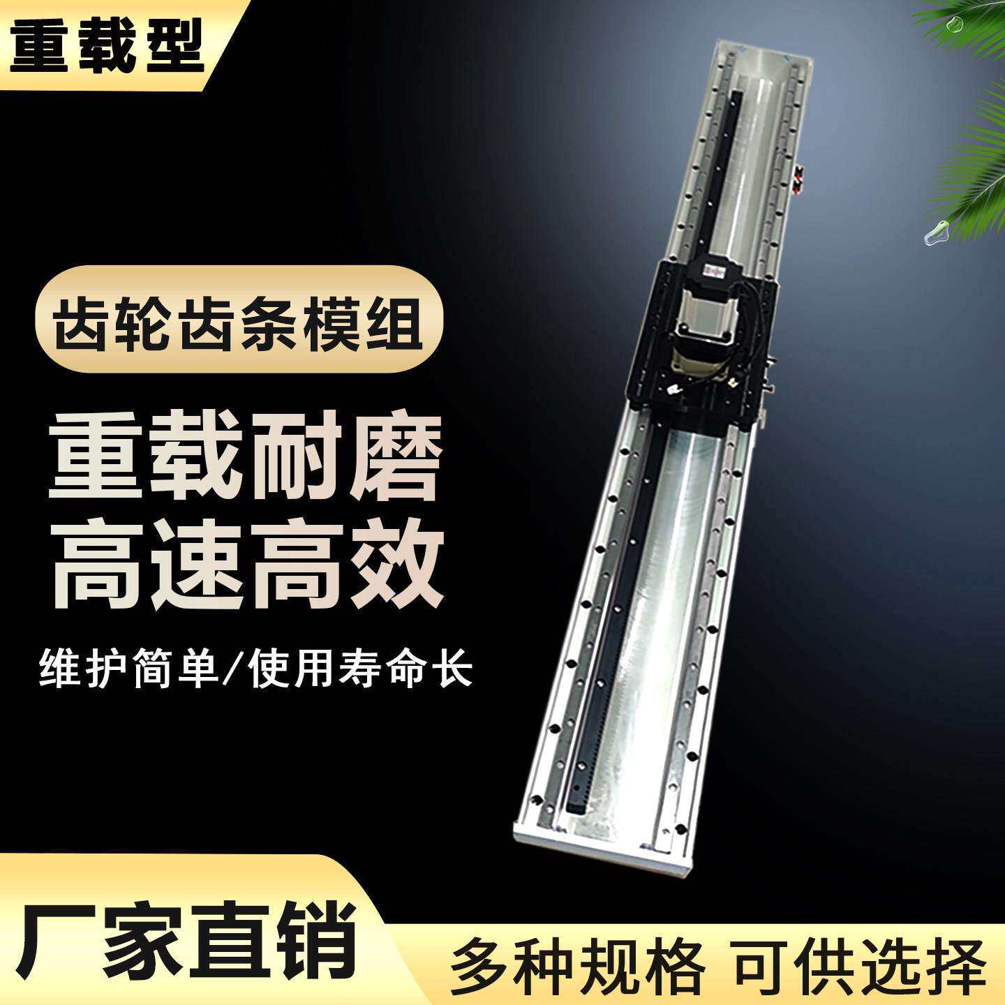 高精度齿轮齿条直线导轨模组非标定制重载型龙门伺服滑台HRG175