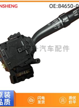 84652-0609084652-02400适用于丰田凯美瑞卡罗拉雨刮刮水器开关