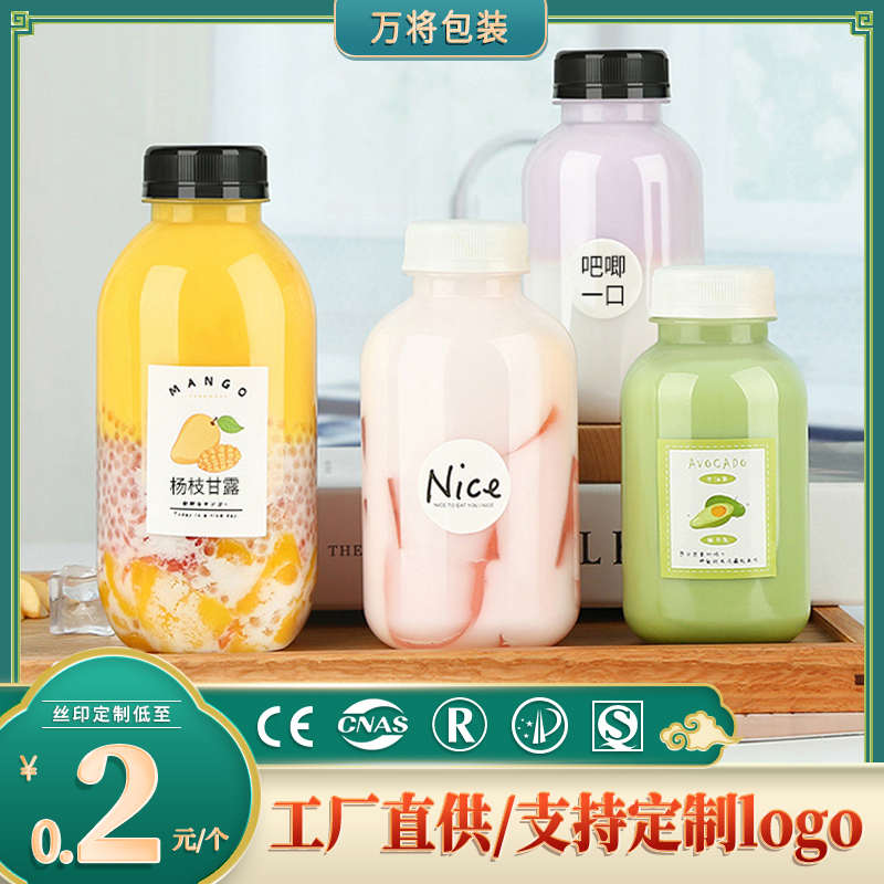 杨枝甘露瓶子塑料食品级有带盖商用一次性空果汁饮料奶茶瓶可循环